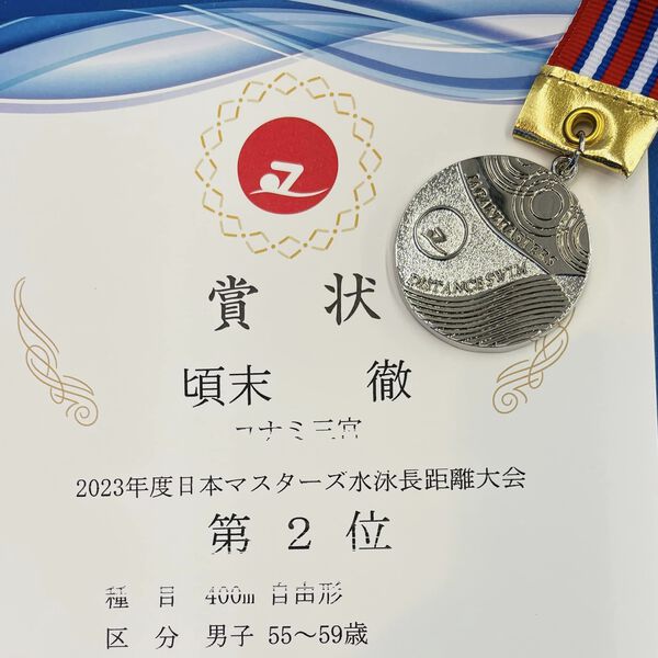 日本マスターズ水泳長距離大会　悲願の！夢の！全国大会のメダルを獲得しました