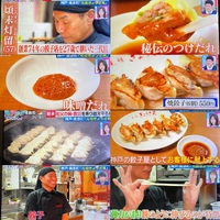 「とれたてっ！」関西テレビで元祖ぎょうざ苑が紹介！放送されました青木源太アナウンサー様がご来店
