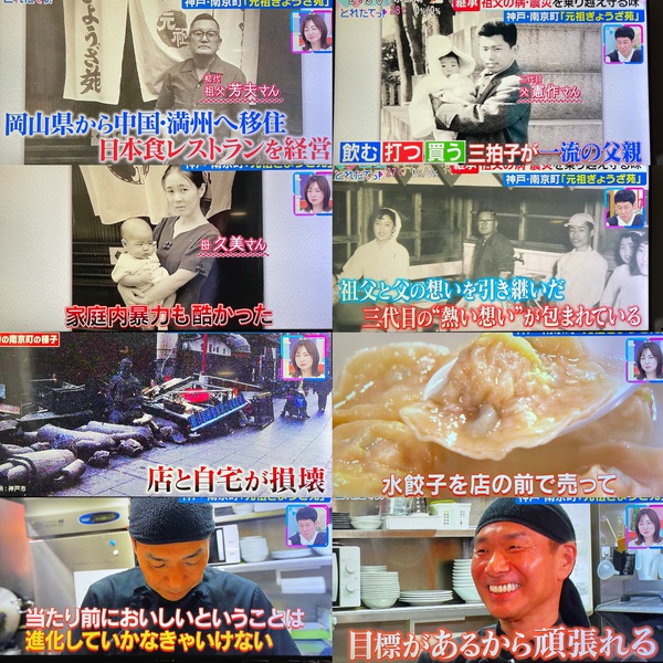「とれたてっ！」関西テレビで元祖ぎょうざ苑が紹介！放送されました青木源太アナウンサー様がご来店