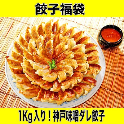 ☆餃子福袋☆楽天店で販売中です！当店ポイント１０倍です(^O^)