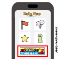 三宮ぐるっとまわってポン!?の準備と遊び方