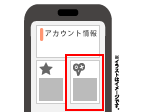 ランキング確認方法と賞品の受取方法について