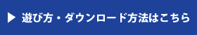 三宮ぐるっとまわってポン!?スタート！！