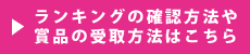三宮ぐるっとまわってポン!?の準備と遊び方