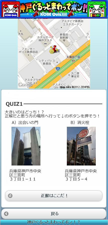 ゲーム画面をご紹介。ぐるっとまわってポン！？はこう遊ぶ！