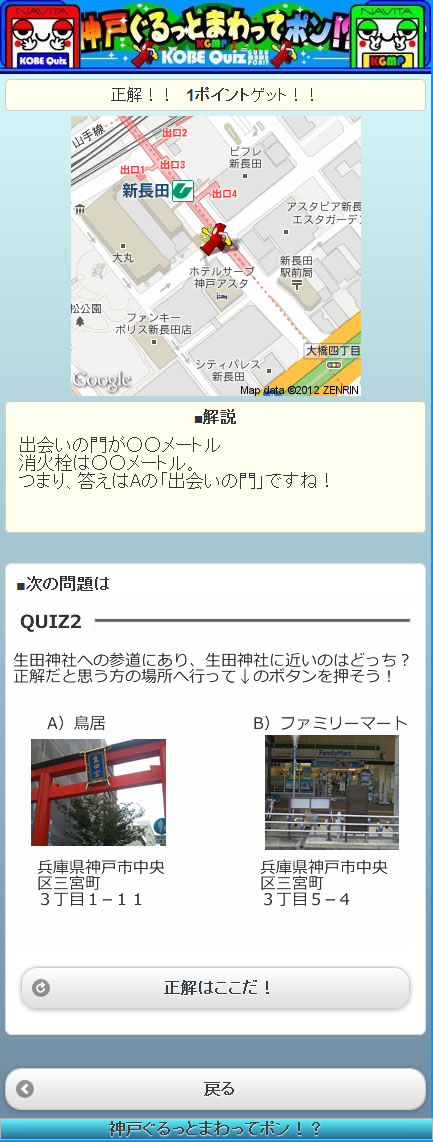 ゲーム画面をご紹介。ぐるっとまわってポン！？はこう遊ぶ！