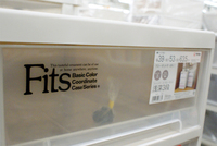 新生活応援フェア！収納ケース「Fits」シリーズ