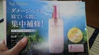 女子力アップっぷ