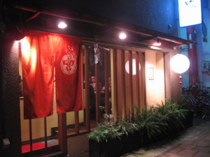 鶴のひとこえ元町神戸創作和食