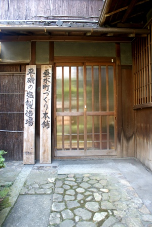 平磯看板