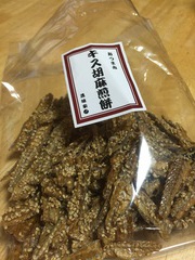キス胡麻煎餅