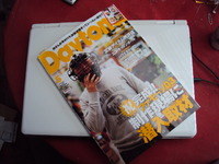 Ｄａｙｔｏｎａ誌