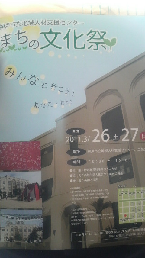 長田区のイクメン落語家です