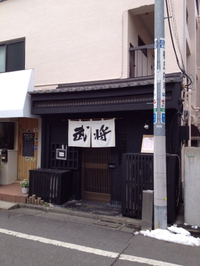 TOKIO通信
