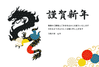 謹賀新年