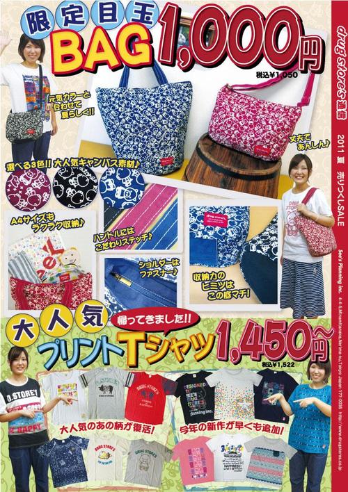 予告①　と　ピックりくじ迫る！！