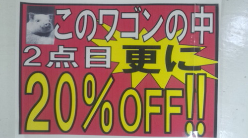。○とことん値下げ。○