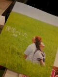 ぼくらがいた13331015134357.jpg