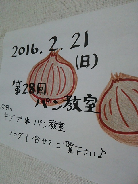 明日はパン教室です。
