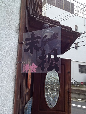 写真 12-05-21 12 07 15.jpg