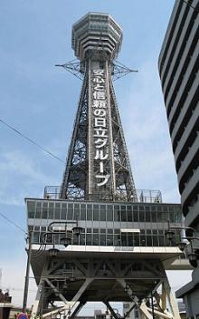 285px-通天閣.jpg