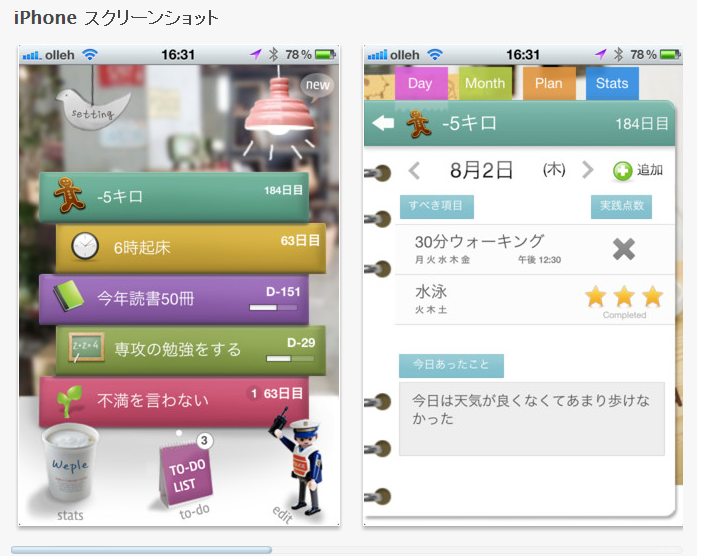 アプリ.png