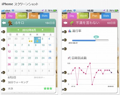 アプリ２.jpg