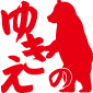 熊野さん