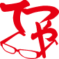 部長