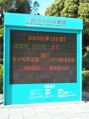 NHK杯