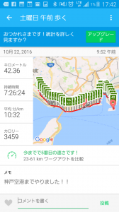 Screenshot_2016-10-22-17-42-31