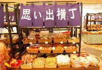 昔懐かしい～