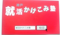 神戸のお店にカードを置いてもらってます！