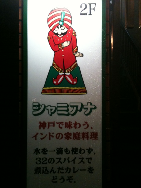 インド料理