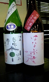 厳選2種