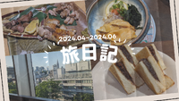 2024年07月09日