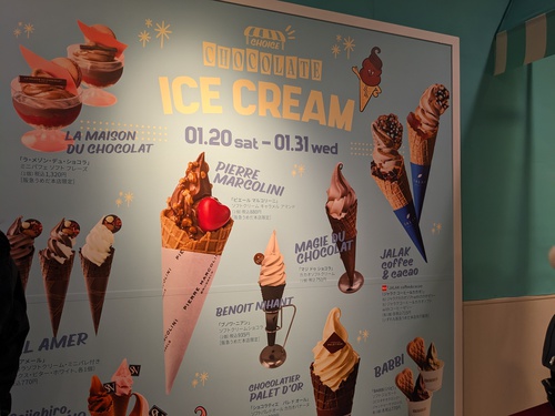 阪急バレンタインチョコレート博覧会2024へ
