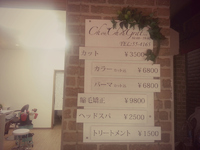 シュシュグラティ（美容室、阪神西宮）にもGREENDAYSパンフ、設置させて頂きました！