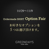 GREENDAYSオーダーシャツ・オプションフェア開催！ 2014/10/28 21:07:17