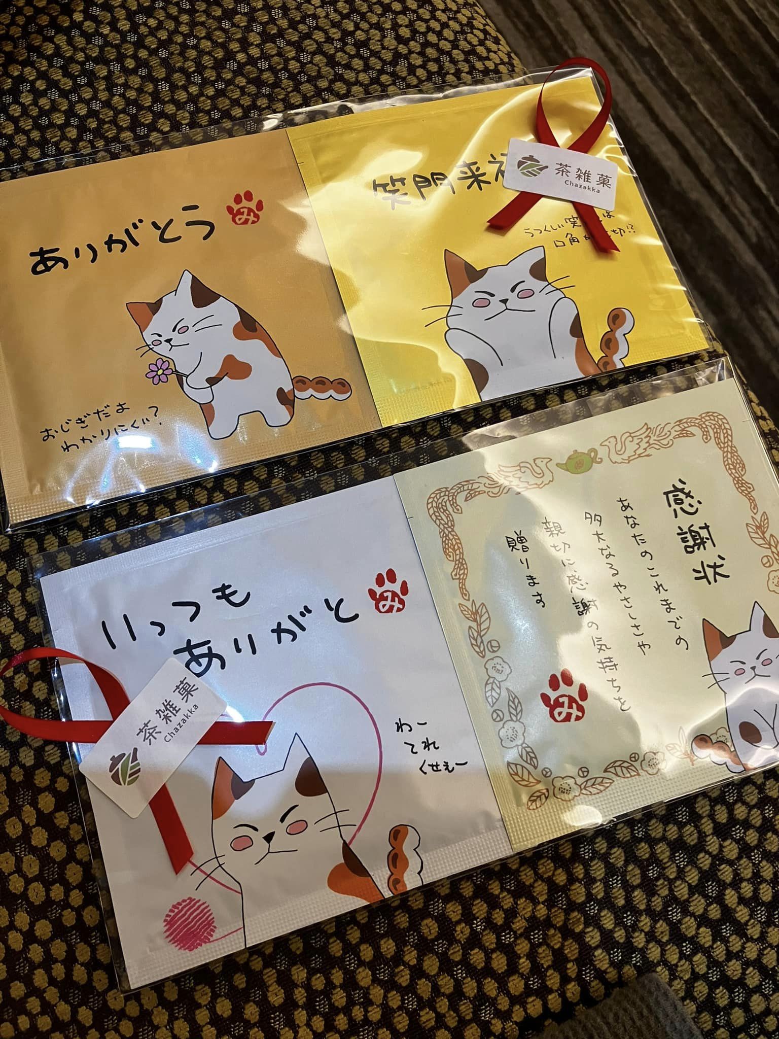 茶雑菓へぶらり旅♪～美味しいお茶は心を癒す～