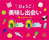 

日本で随一、日本海と太平洋をまたぐ県それは・・・わが･･･