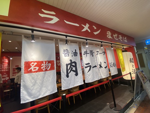 ラーメンと神戸牛が出会ったぜいたくな瞬間