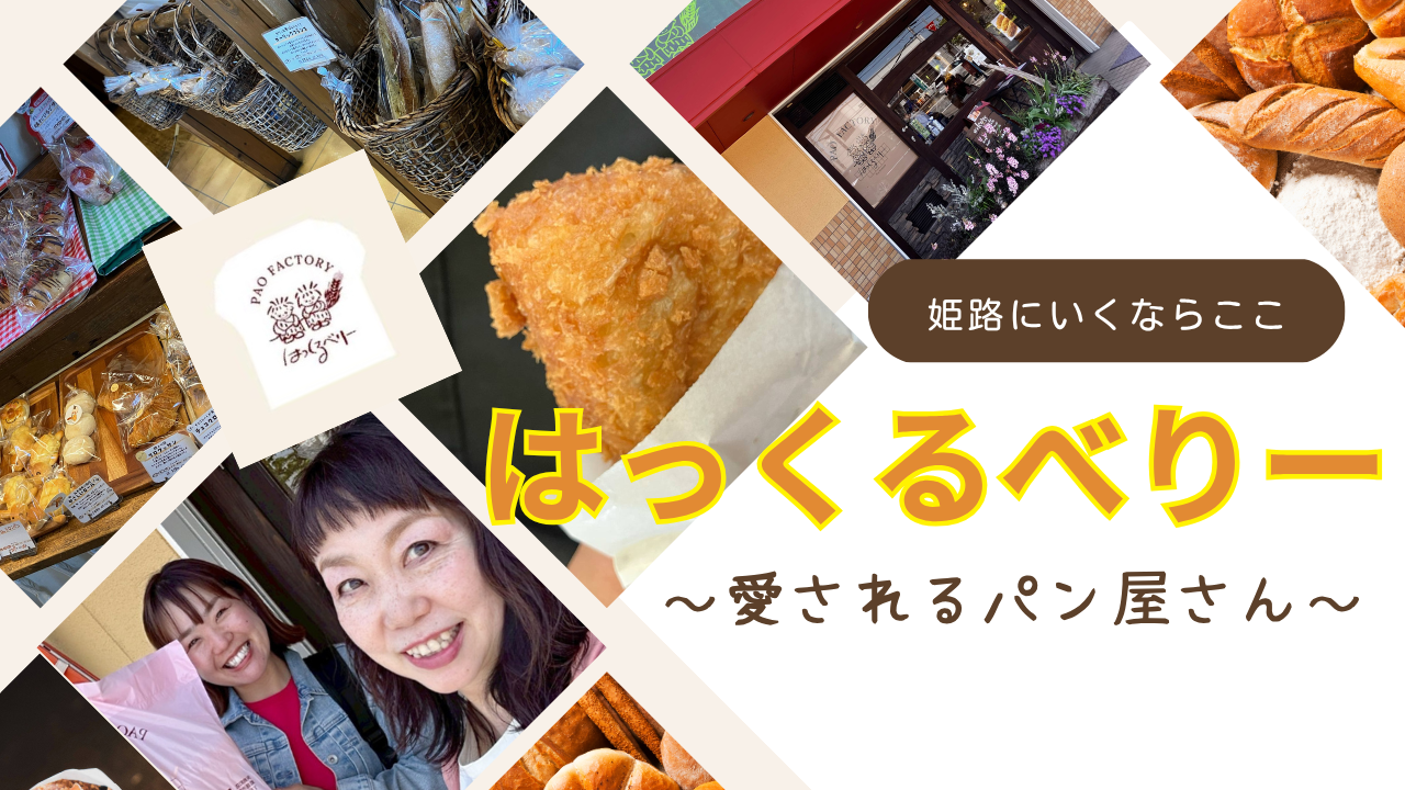 こんにちは♪ゆうかです！
姫路に行ったら一度はずーーーっと･･･