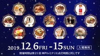 2019年12月10日
