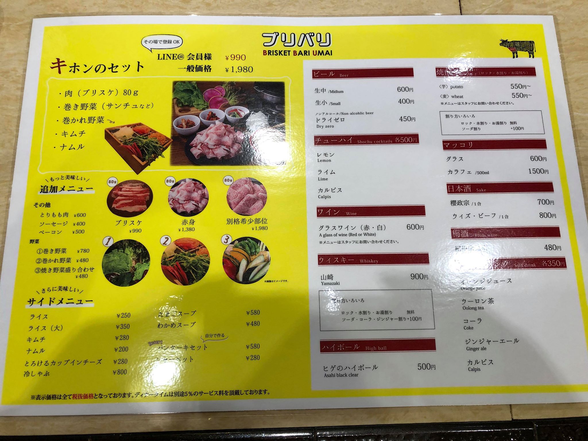 神戸牛「ブリバリ」を実食。コロナ禍でも美味しいもん食べた～い！