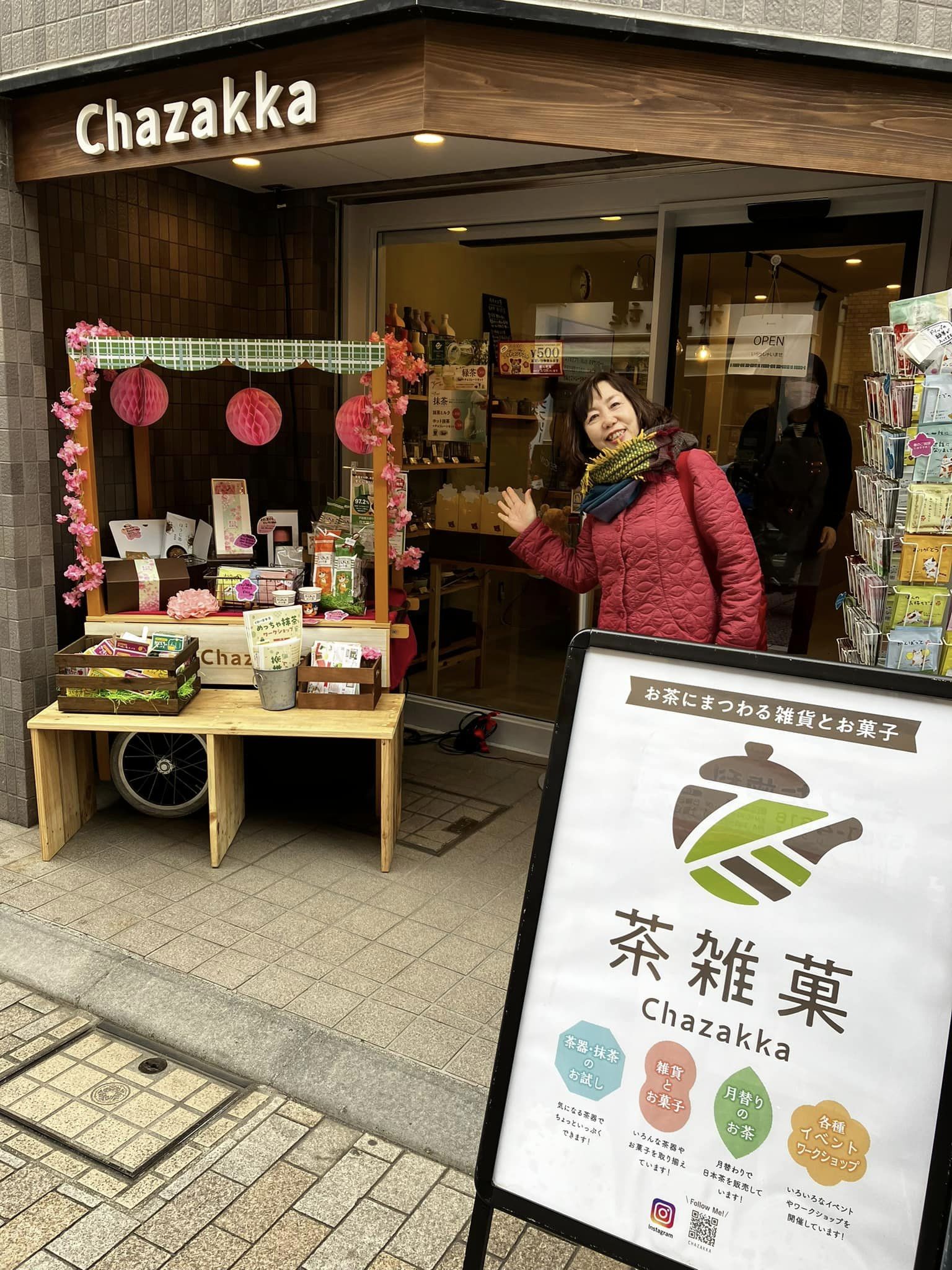 茶雑菓へぶらり旅♪～美味しいお茶は心を癒す～