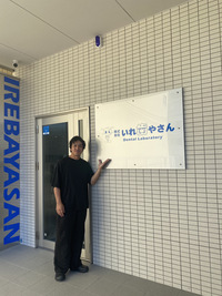 綺麗で明るい素敵な会社！いれ歯やさんに行ってきました