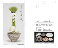 松元洋一さんの個展
