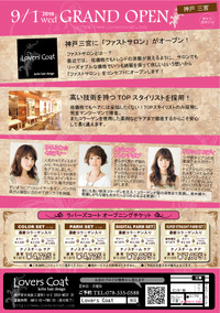 クーポン発行!!