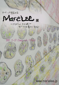 野菜ART　Malielee 展 07.2.27～3.11